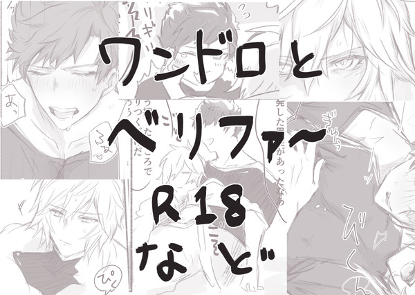 べファ詰め