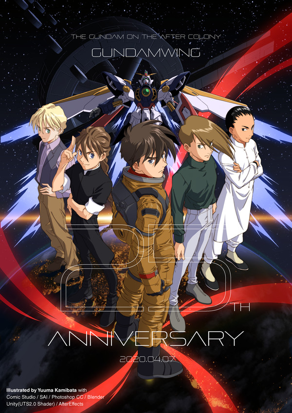 ガンダムW放映25周年