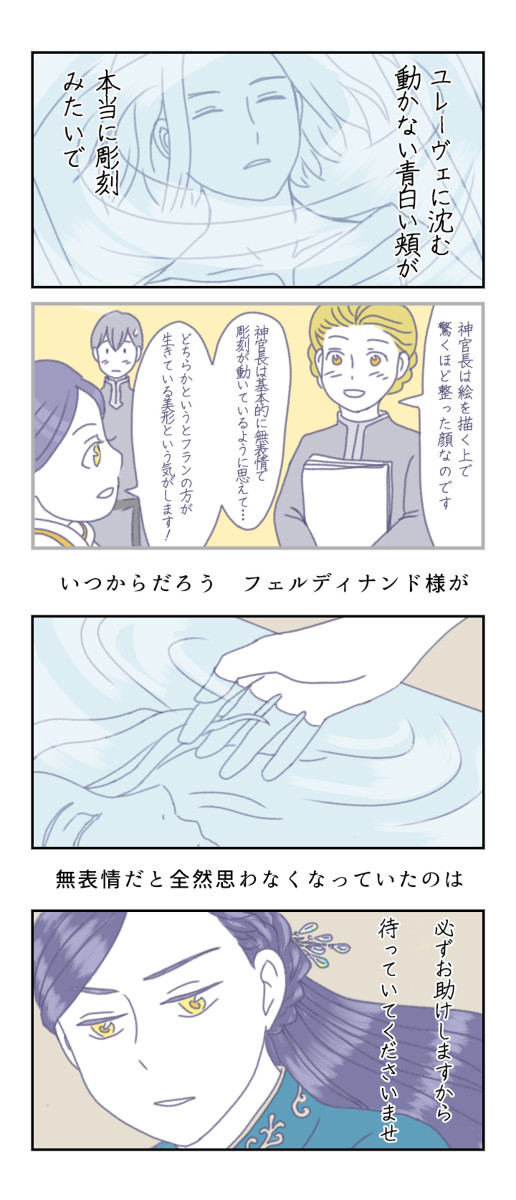 水に眠る彫刻