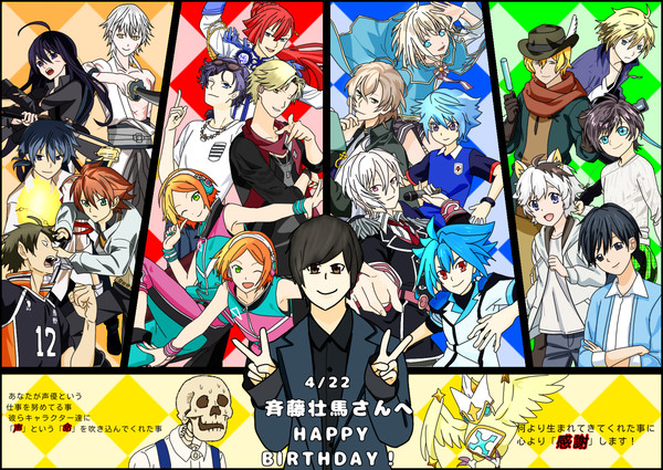 祝☆斉藤壮馬誕生祭☆~模写だらけのイラストです~