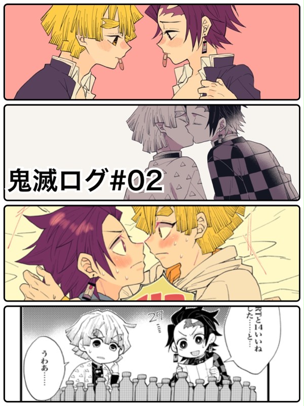 鬼滅ついったログ#03