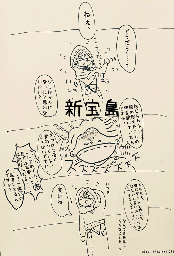 君とダンスを踊りたい、明日も、明後日も