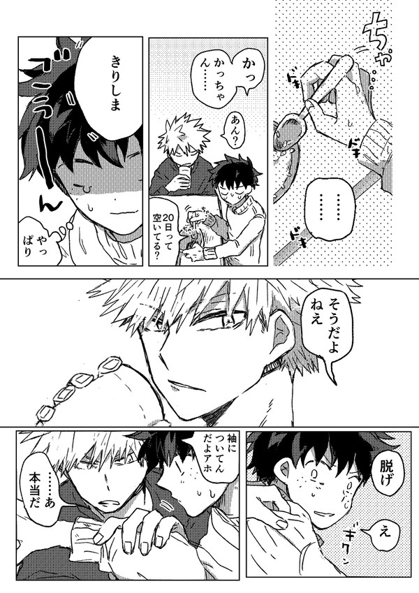【腐】すきなひとと、たんじょうび