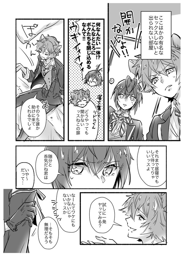 ラギリド（ラギレオでトレリド前提）を例の部屋に突っ込んだ