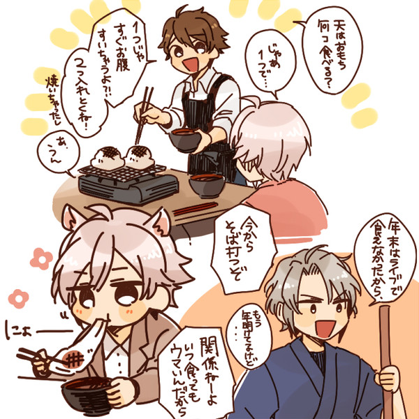 アイナナまとめ18