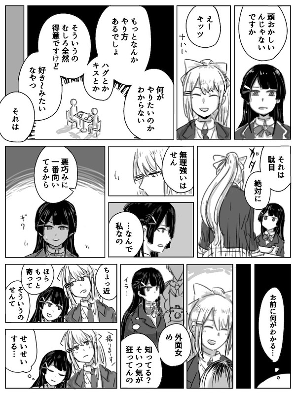 Vのまんが