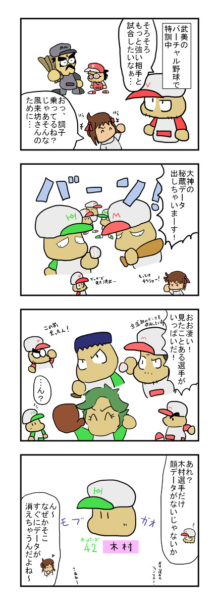 顔のない男