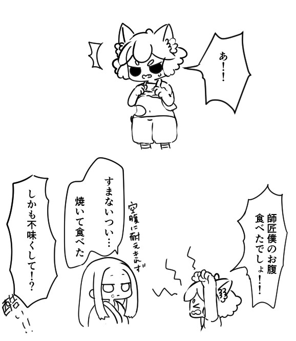 羅小黒戦記ツイッターまとめ2
