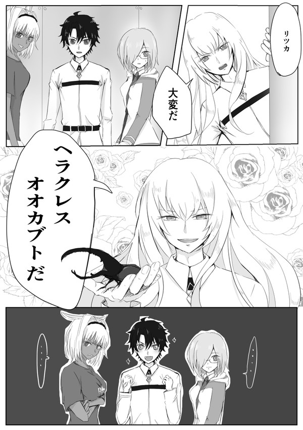 キリシュタリアとカイニス2号