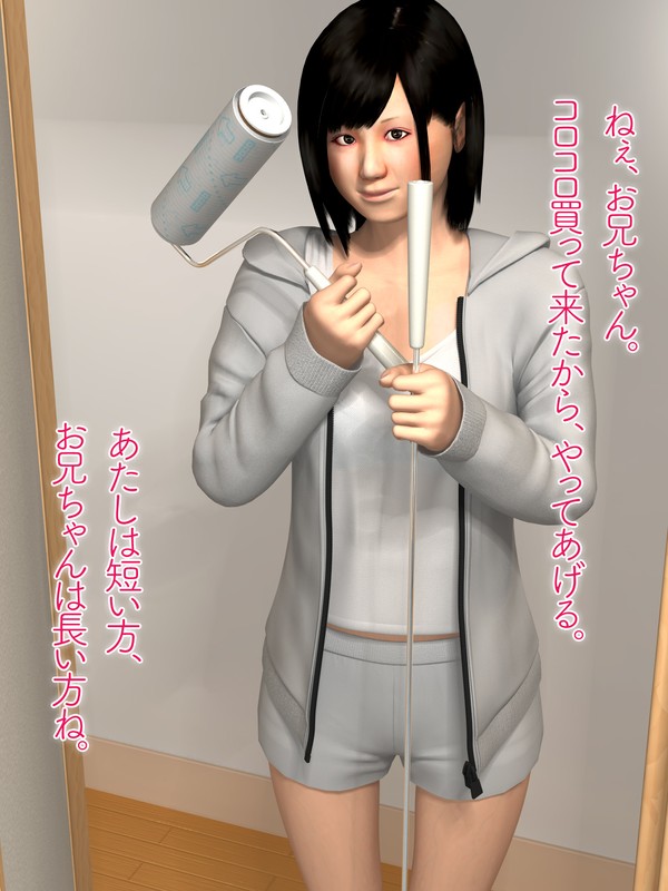 コロコロしよっ