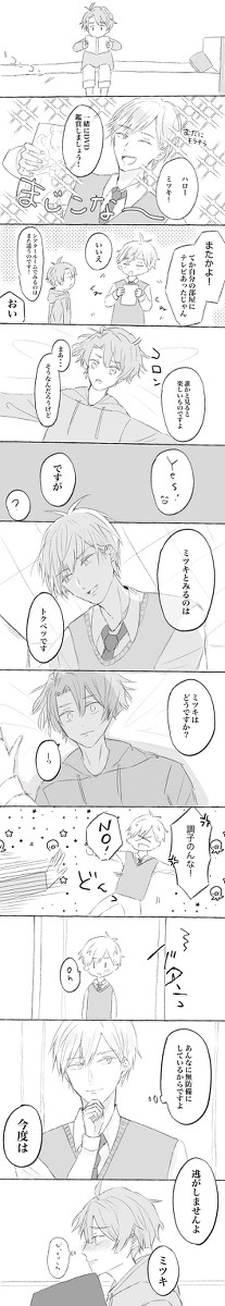 無防備な君