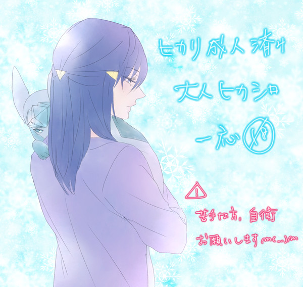 ヒカシログ