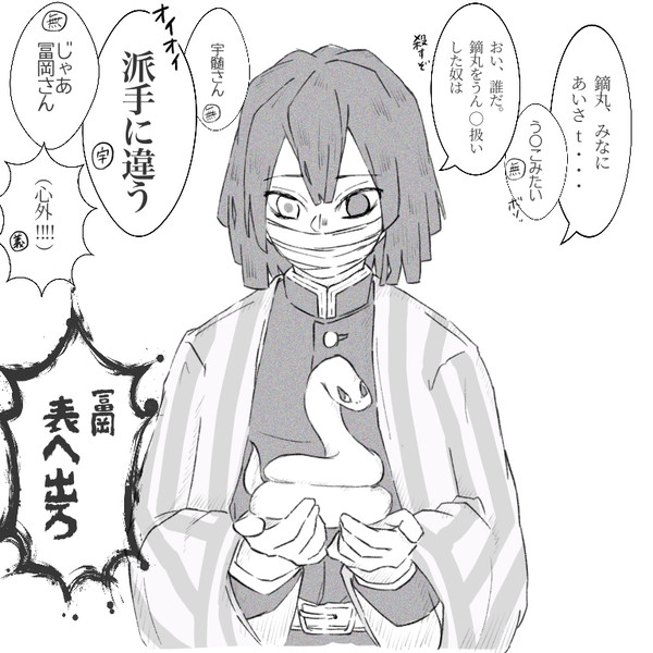 だってそう見えたんだもん