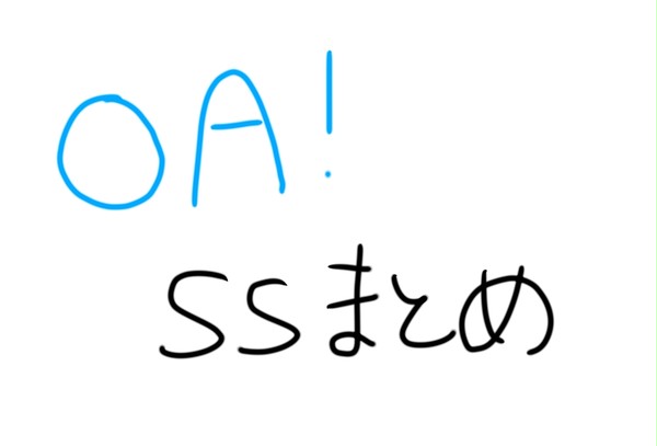 OA! ssLOG①