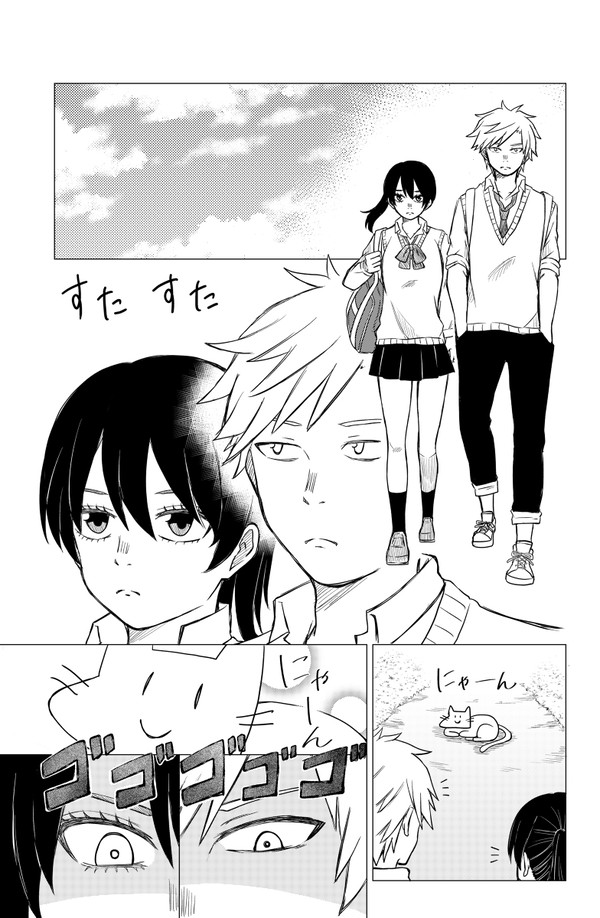 バカップル