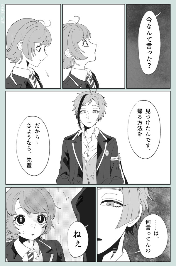 咬魚の束縛