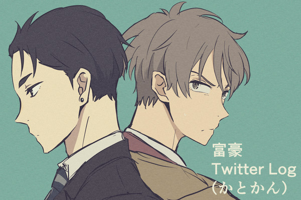 富豪らくがき