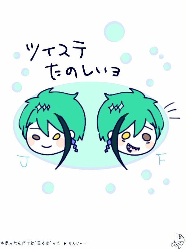 ツイステrkgk