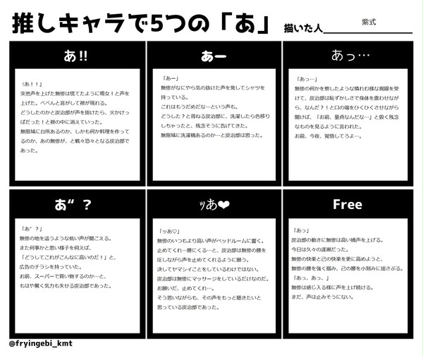 謎時空&ギャグ空間な炭鬼舞