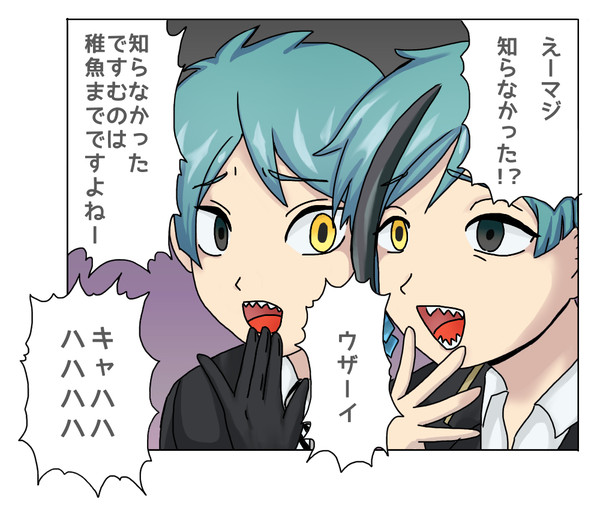 ウツボブラザーズ