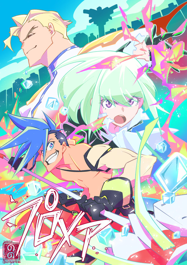 🔥プロメア🔥