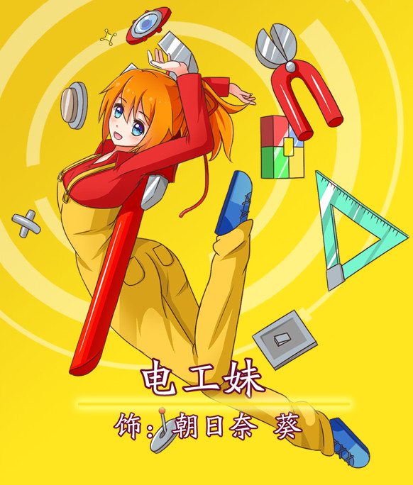 泰拉瑞亚x弹丸论破电工妹