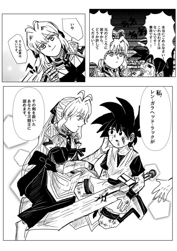 The King　ザキング
