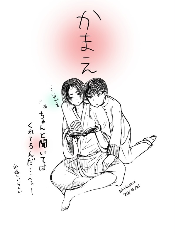 白澤さんはかまわれたい