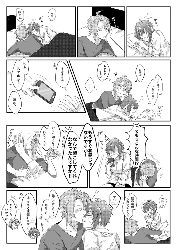 『ただ君に触れていたいだけなんだ』(楽陸)