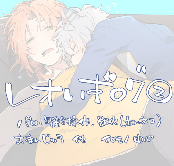 あんスタ詰め⑥