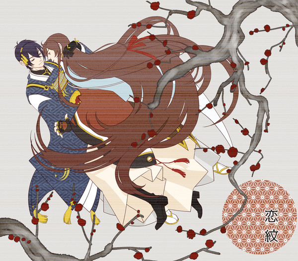 【ＷＥＢ再録】恋紋【Ｒ18】