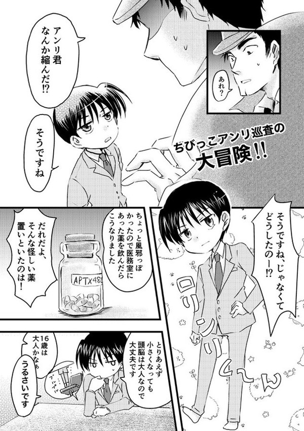 パイパイ仮面(かんまゆ漫画の方)漫画