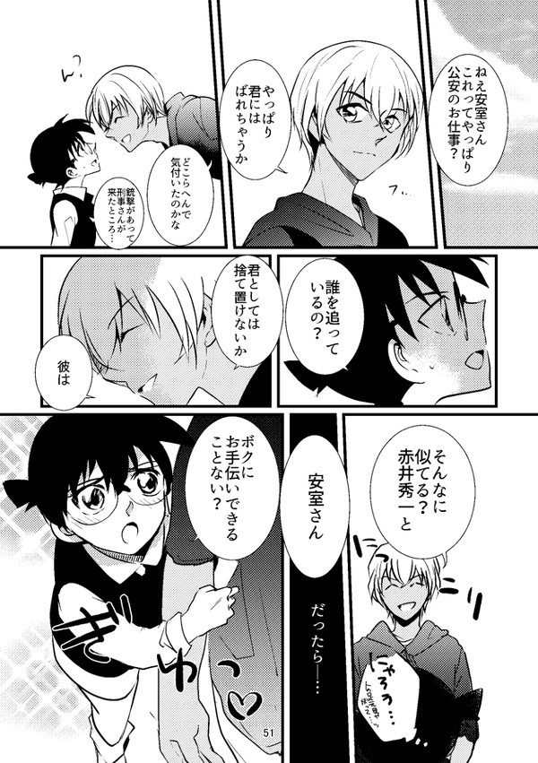 きみを思いて我死すべし(後編)