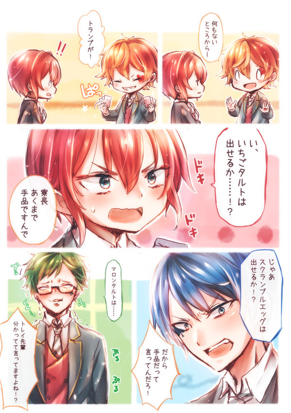 ついろぐ