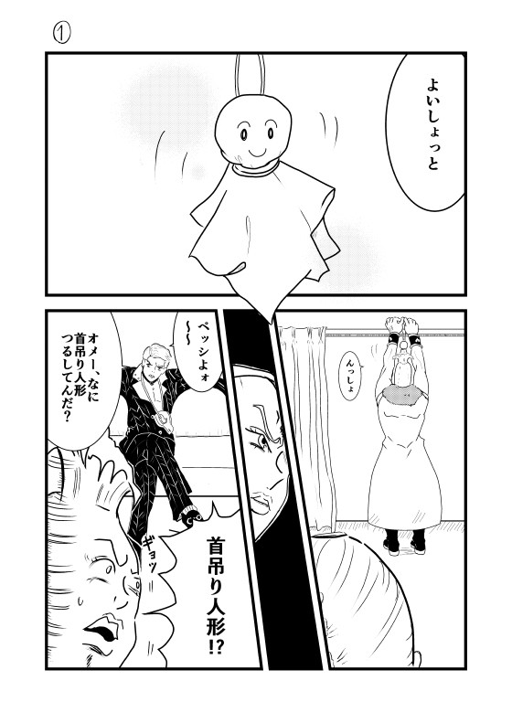 小ネタ漫画【プロペシ】