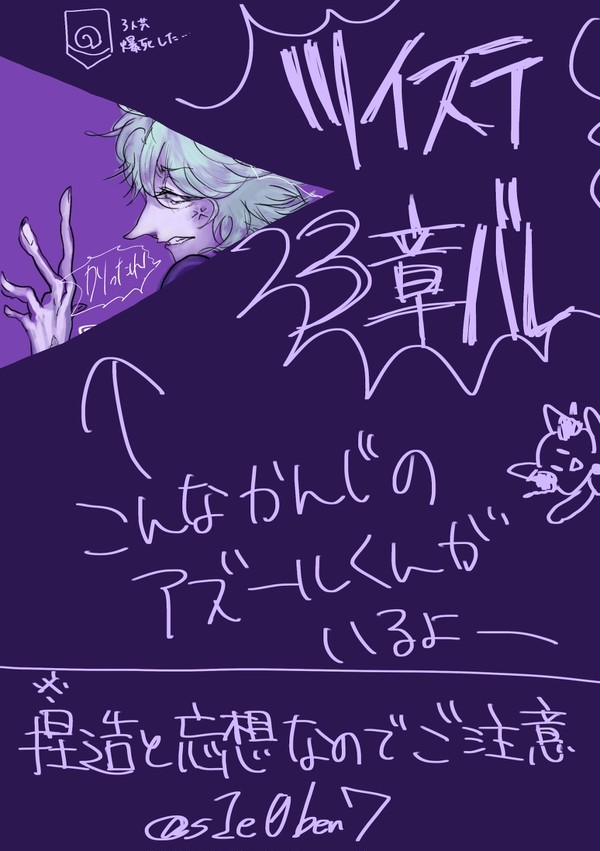 3章バレ