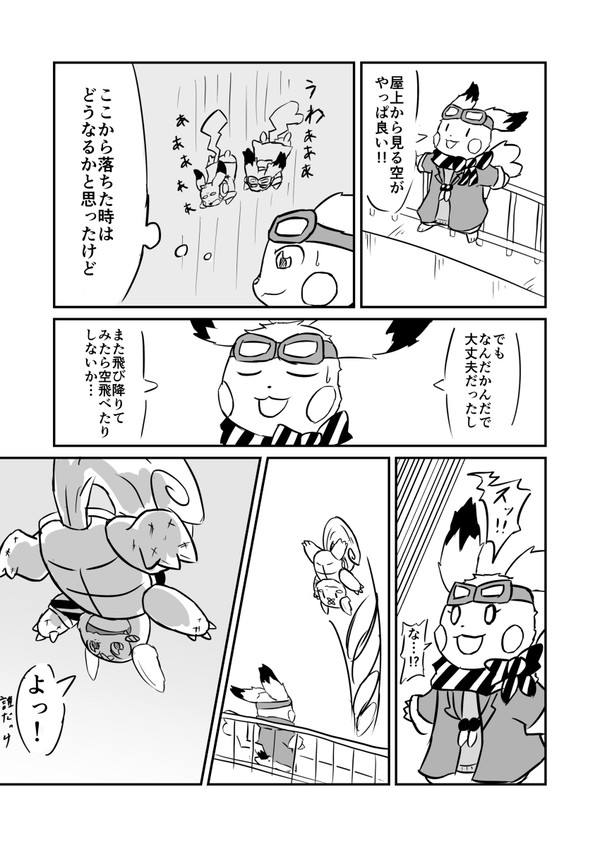 【ポケクロ学園】跳ねるだけ【交流】