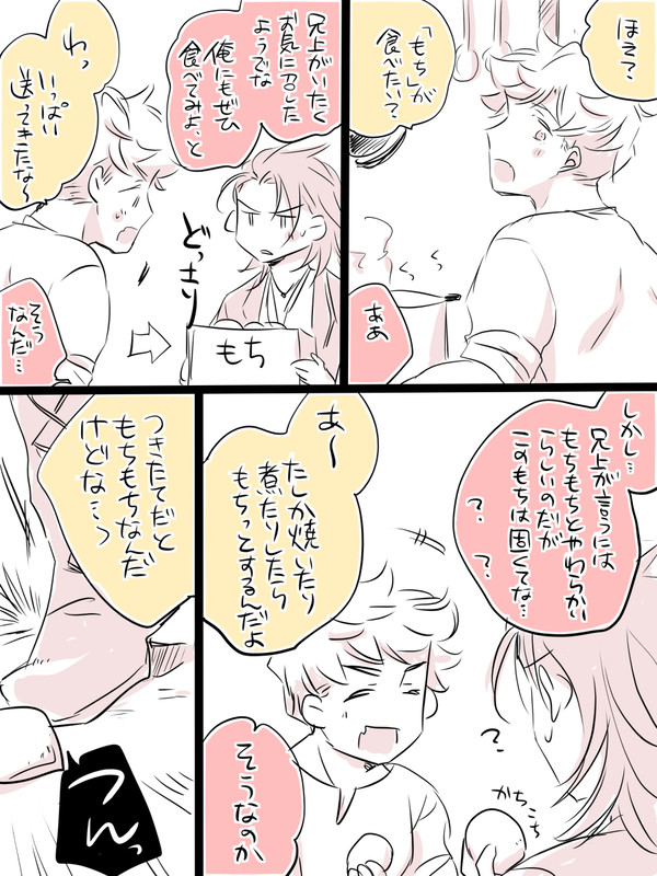 パーヴェ詰め7