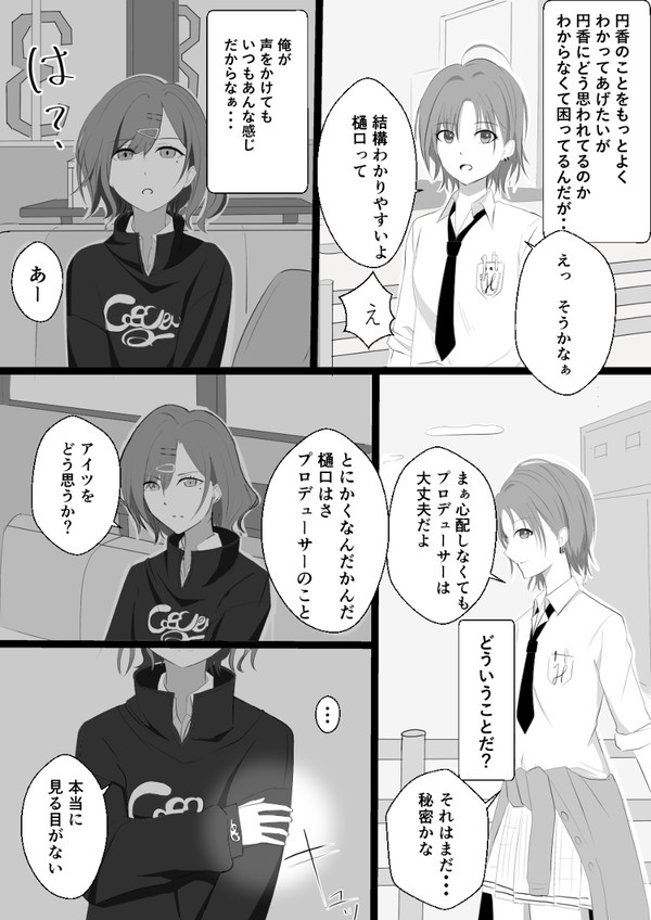 身は口よりも物を言う
