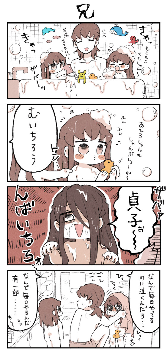 きめつログ②