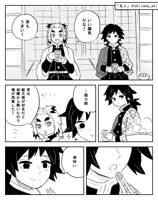友人