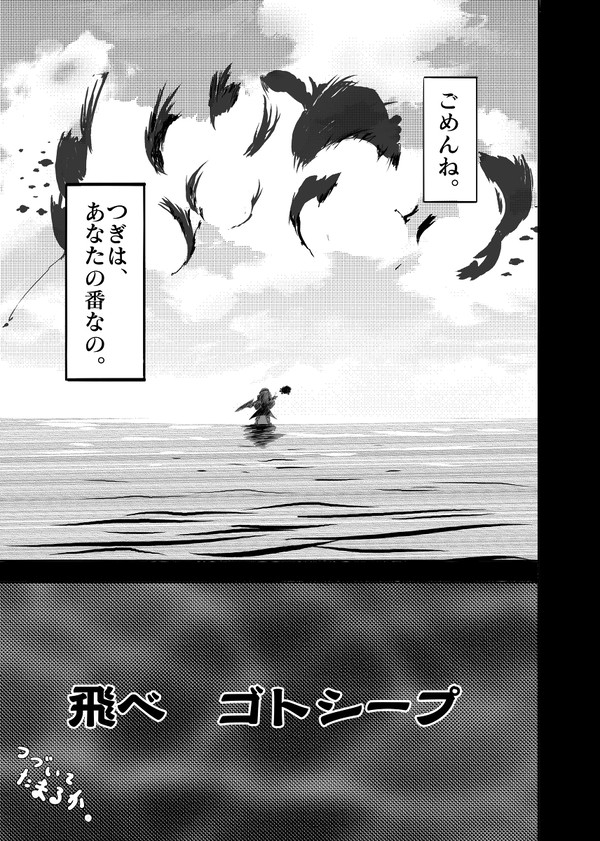例のミニゲーム漫画