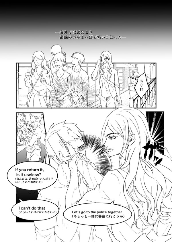 司千アメリカで出会う話