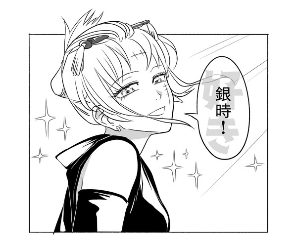 銀月２コマ漫画