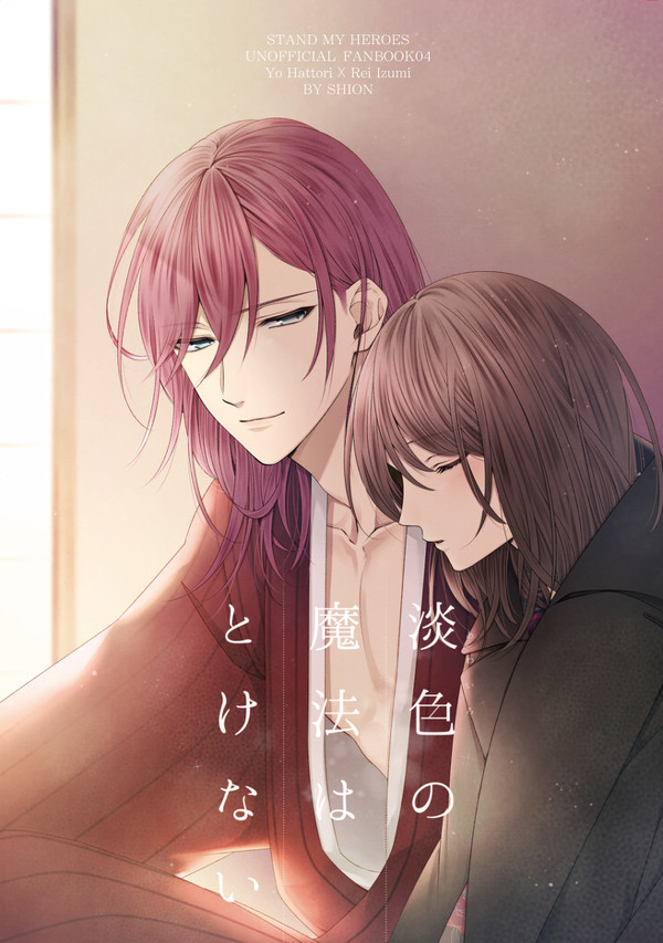 【耀玲】新刊サンプル