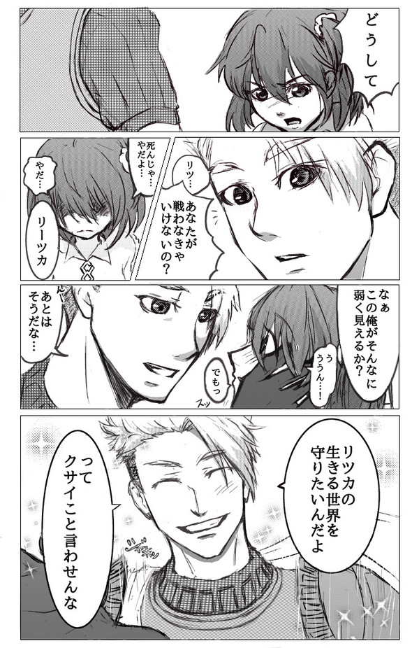 はじめてのアキぐだの1ページ