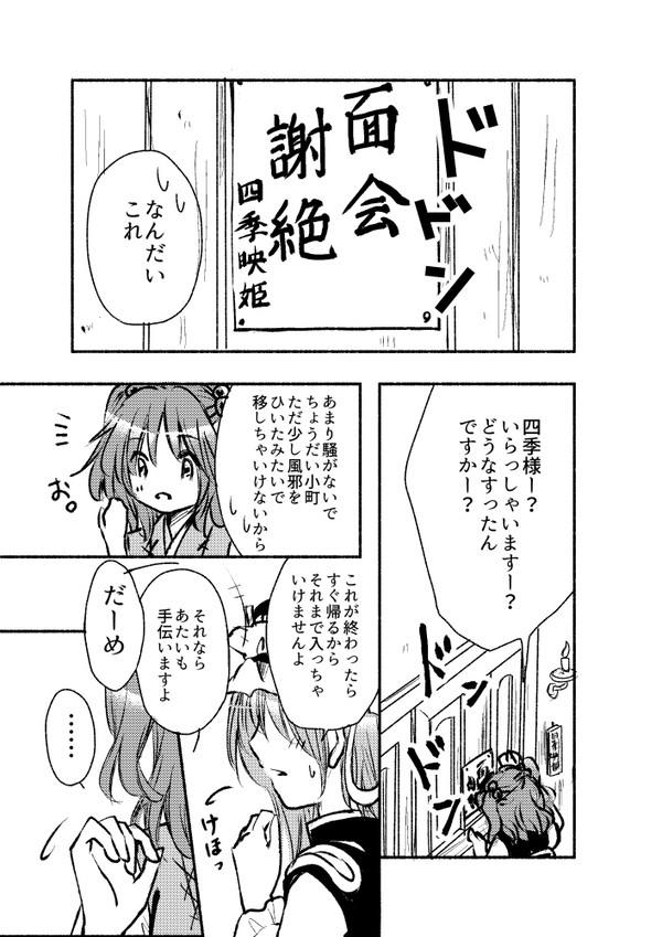 糸電話＊こまえーき