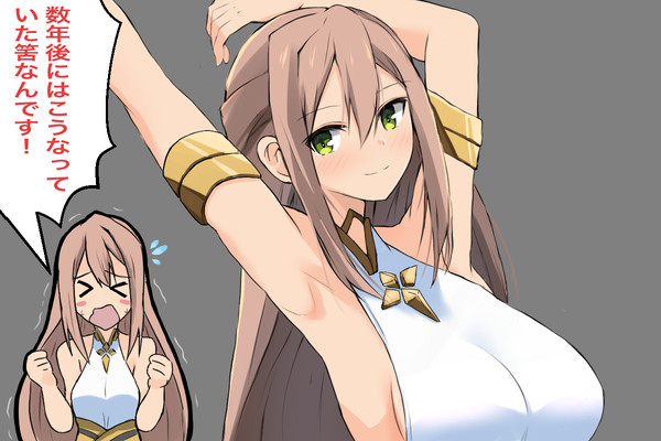 数年後のアデーレちゃん