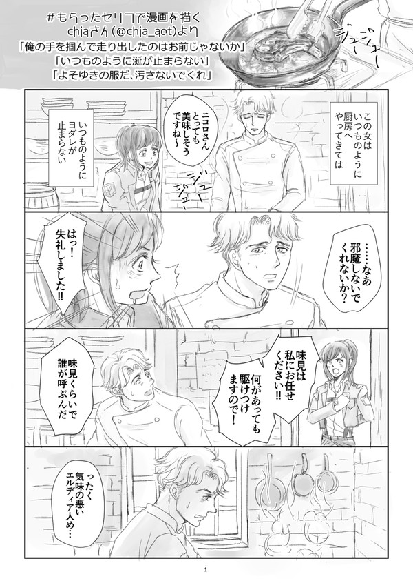 【ニコサシャ】ツイッタータグ⑤