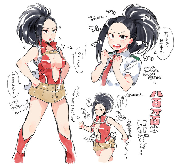 推し